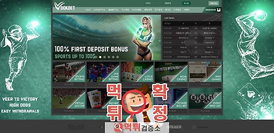 룩벳 먹튀 사이트 확정 먹튀검증 완료 먹튀검증소