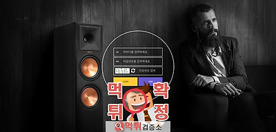 그루브 먹튀 사이트 확정 먹튀검증 완료 먹튀검증소