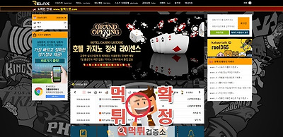 릴렉스 먹튀 사이트 확정 먹튀검증 완료 <b class=