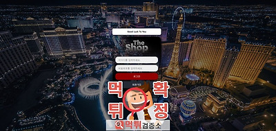 더샵 먹튀사이트 확정