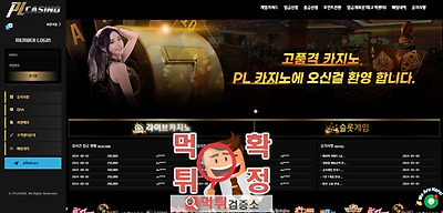 PL카지노 <b class=