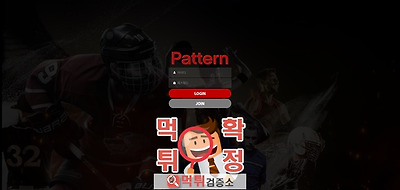 먹튀검증소 [먹튀사이트 확정] 황토먹튀 oa-ok.com