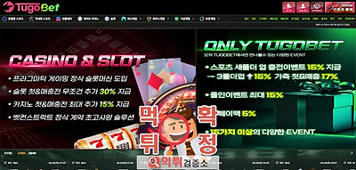 투고 먹튀사이트 확정