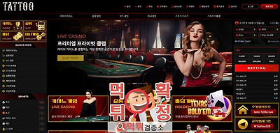 타투 먹튀사이트 확정