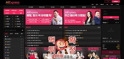 알리 먹튀사이트 확정