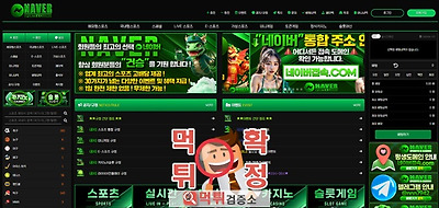 네이버 먹튀사이트 확정