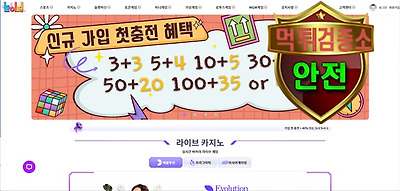 놀이터 검증 먹튀 없는 안전 사이트 놀이터 먹튀검증소 …