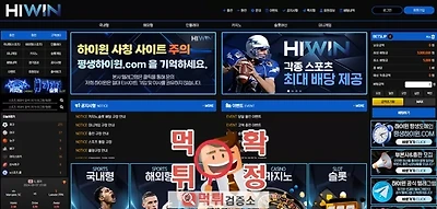 하이윈카지노 먹튀사이트 확정