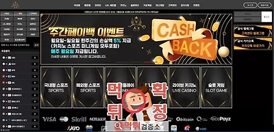 스크벳 먹튀사이트 확정