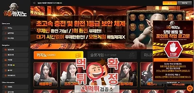 골룸카지노 먹튀사이트 확정