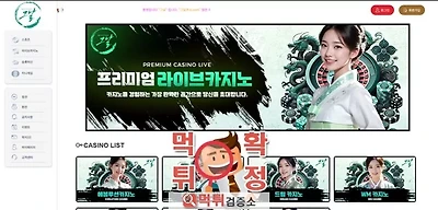 그날 먹튀사이트 확정