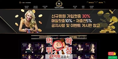 위더스 먹튀사이트 확정