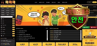 크크크벳 검증 먹튀 없는 안전 사이트 크크크벳 먹튀검증소 안전인증