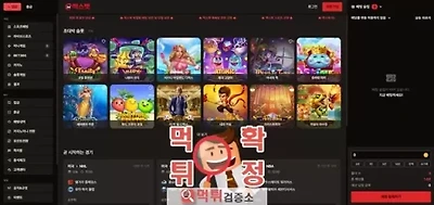 맥스벳 먹튀사이트 확정