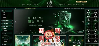 카림 먹튀사이트 확정