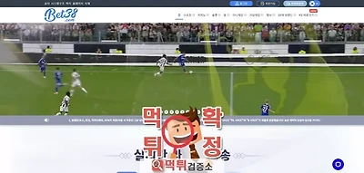 벳38 먹튀사이트 확정