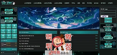 원더랜드 먹튀사이트 확정