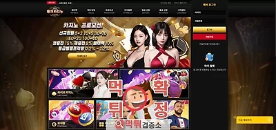 뱅크카지노 먹튀사이트 확정