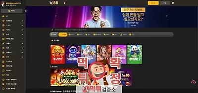 비제이88 먹튀사이트 확정