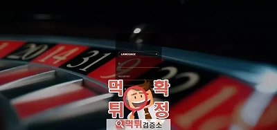 미카지노 먹튀사이트 확정