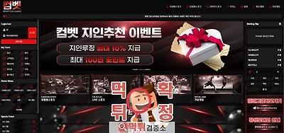 컴벳 먹튀사이트 확정