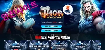 토르벳