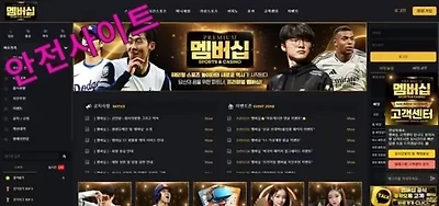 멤버십