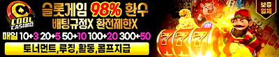 쿨카지노