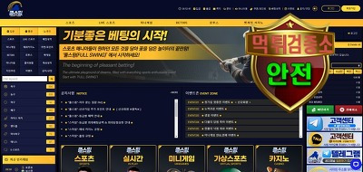 풀스윙 검증 먹튀 없는 안전 사이트 풀스윙 먹튀검증소 안전인증