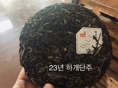대운차향 이미지