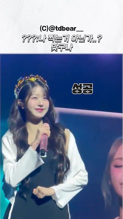 [잡담] 또 한번 천년돌의 역사를 쓰는 아이브 장원영의 센스 | 인스티즈