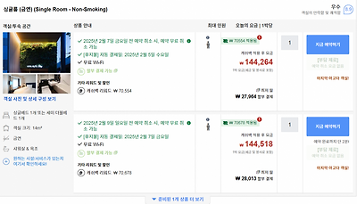 [잡담] 복붙) 아고다 1박 16만원 호텔을 과연 얼마까지 싸게 예약할 수 있을까? | 인스티즈