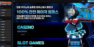 토마스카지노