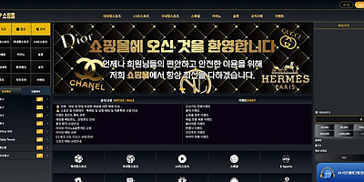 쇼핑몰