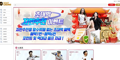 보트카지노