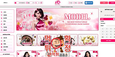 모델카지노 먹튀사이트 확정