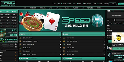 스피드