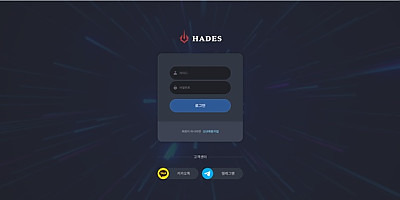 하데스