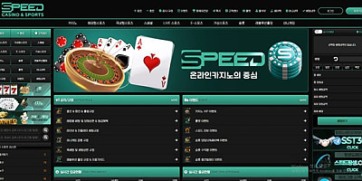 스피드카지노