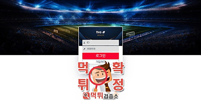 더샾 먹튀사이트 확정