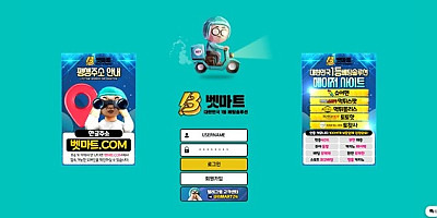 벳마트