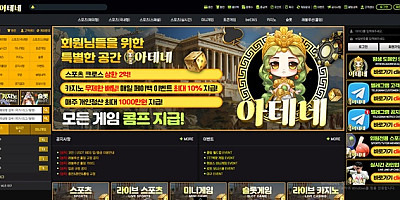 아테네