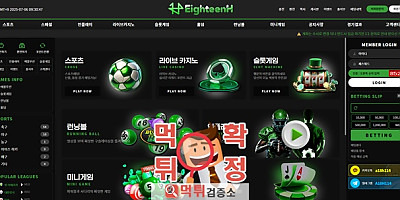 에이틴 먹튀사이트 확정
