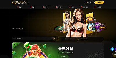 골든뷰카지노