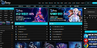 디즈니벳