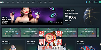 벳이즈 먹튀사이트 확정