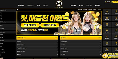 망고벳