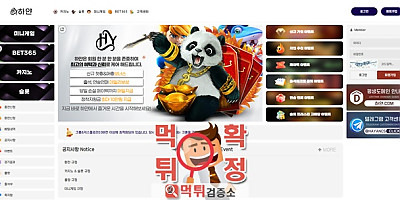하얀카지노 먹튀사이트 확정
