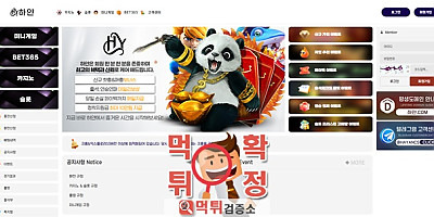 하얀카지노 먹튀사이트 확정