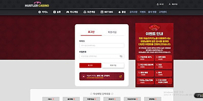 허슬러카지노